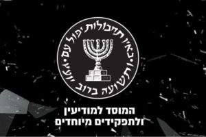 Profil Mossad, Badan Intelijen Israel Ditakuti Dunia tapi Kalah dengan Hamas, Ini Operasi Terkenal Mossad