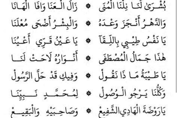 Lirik Sholawat Lakum Busyro